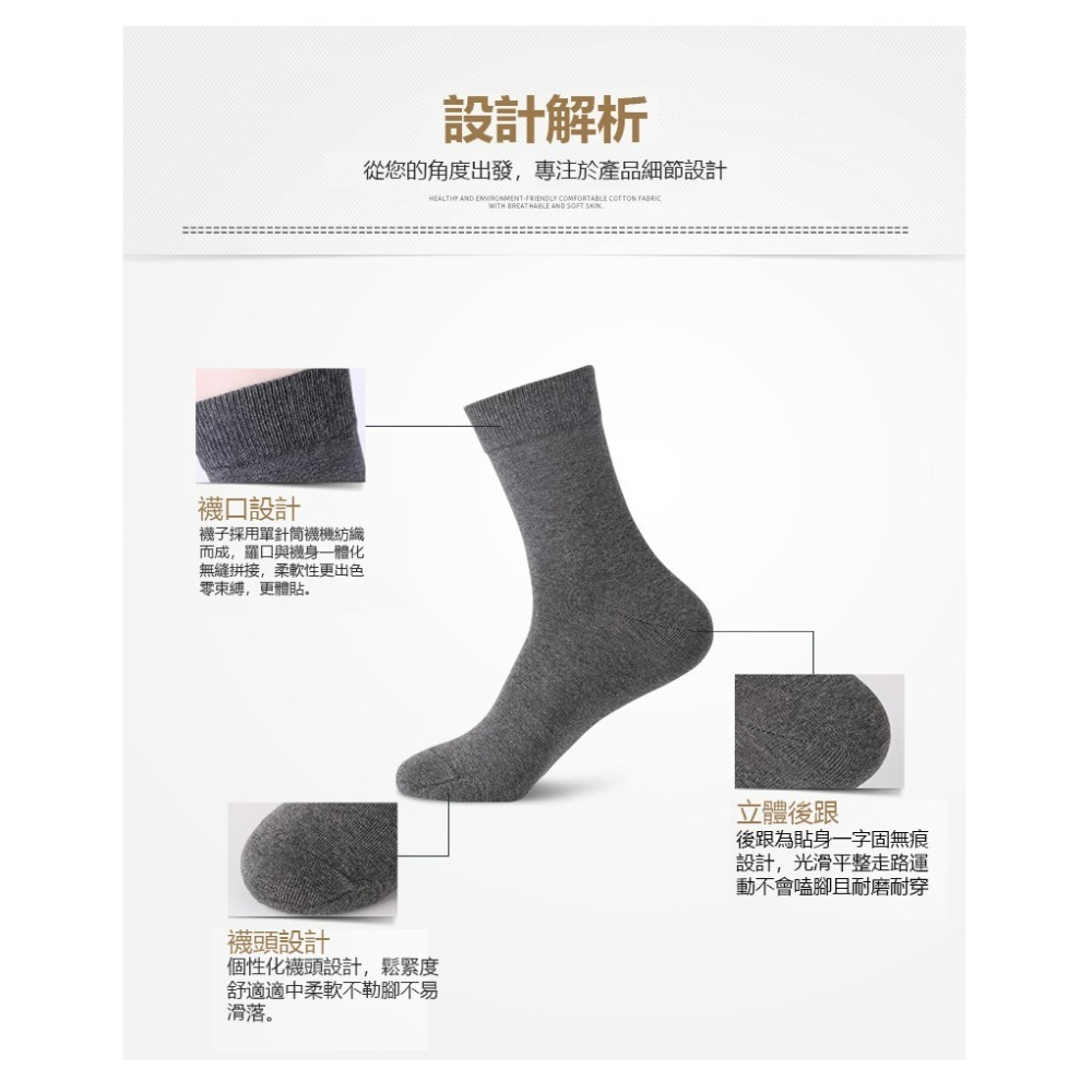 【JDUDS】男士長襪 除臭長襪 男襪 襪子 高彈力 棉質 三色可選-細節圖3