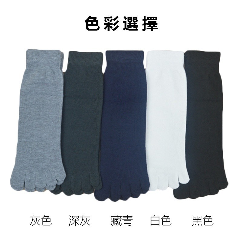【JDUDS】五指防臭竹碳襪襪子 男襪 女襪 長襪 中筒襪 五指襪 竹炭襪 防臭襪 襪子-細節圖4