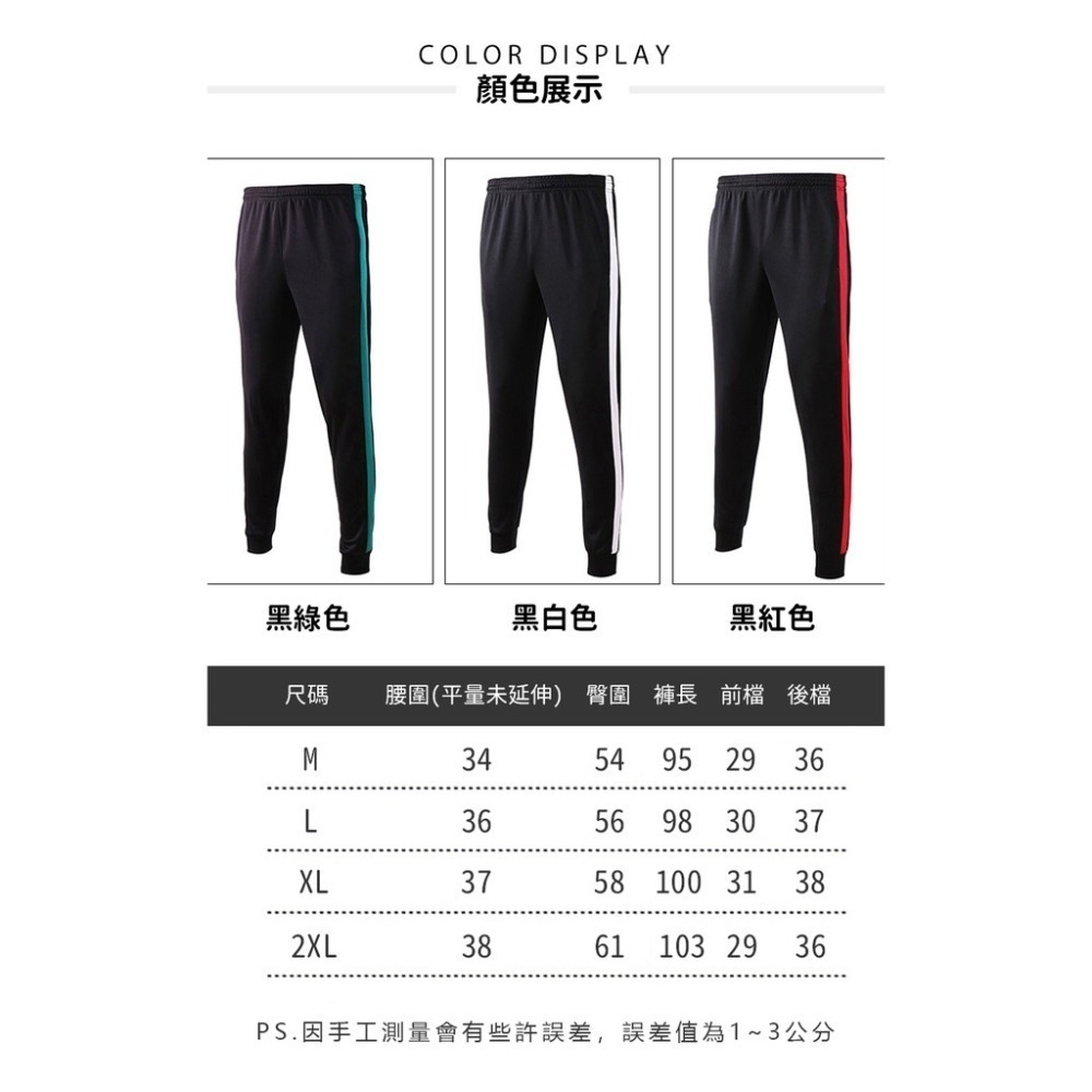 【JDUDS】透氣運動縮口褲運動褲 運動長褲 休閒褲 休閒長褲 訓練褲 慢跑褲 長褲  三色可選-細節圖9