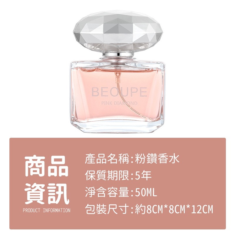 【JDUDS】花香果粉晶鑽香水 晶鑽淡香香水 粉色少女香水 淡香香水-細節圖8