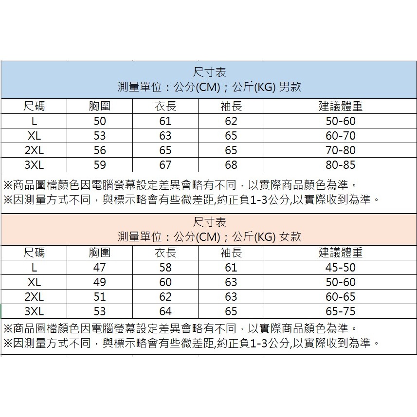 【7-ELEVEN門市團購】男女冰絲涼感防曬外套 外套 防曬外套 遮陽 連帽外套 情侶裝 男外套 女外套 運動外套-細節圖8