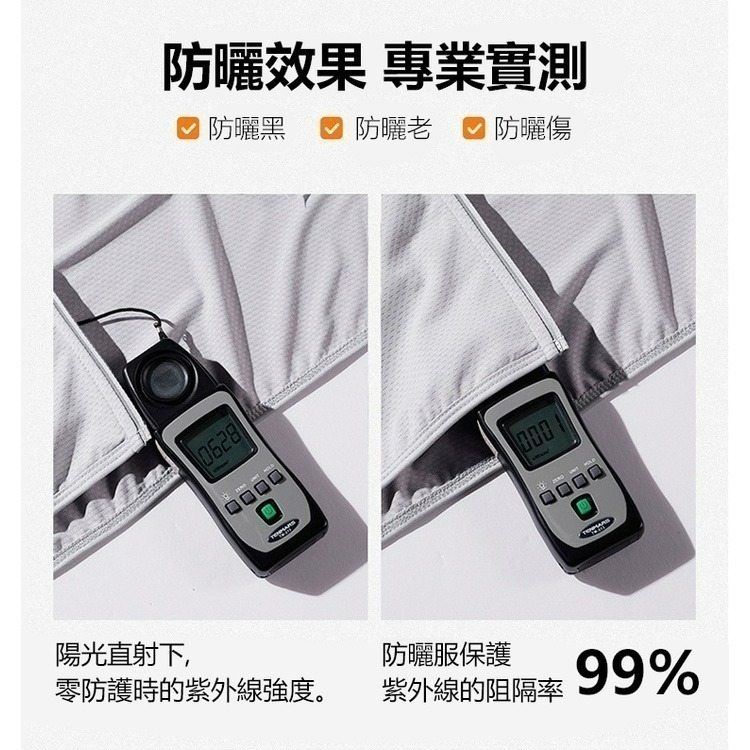 【限時購】男女冰絲涼感防曬外套 外套 防曬外套 遮陽 連帽外套 情侶裝 男外套 女外套 運動外套-細節圖2
