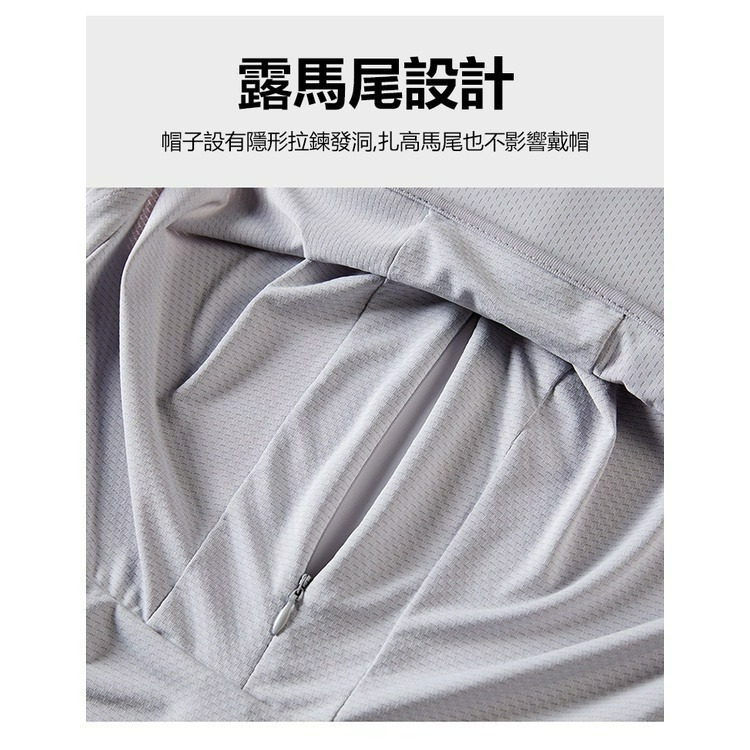 【限時購】男女冰絲涼感防曬外套 外套 防曬外套 遮陽 連帽外套 情侶裝 男外套 女外套 運動外套-細節圖7