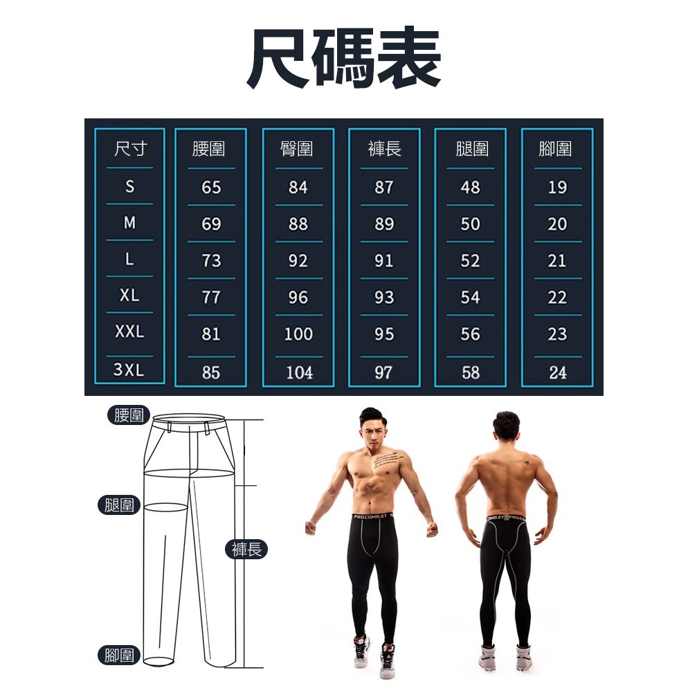 【JDUDS】男士緊身褲《台灣出貨》緊身褲 內搭褲 長褲 運動褲 休閒褲 休閒長褲 運動長褲 健身褲 壓縮褲 褲子-細節圖2