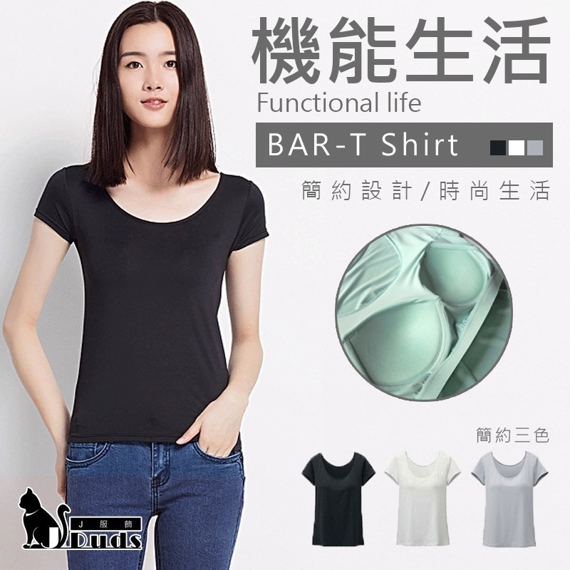 【JDUDS】女無鋼圈免穿胸罩墊罩杯一體Bar-T桖背心短袖半袖瑜伽運動內衣 罩杯上衣-細節圖3