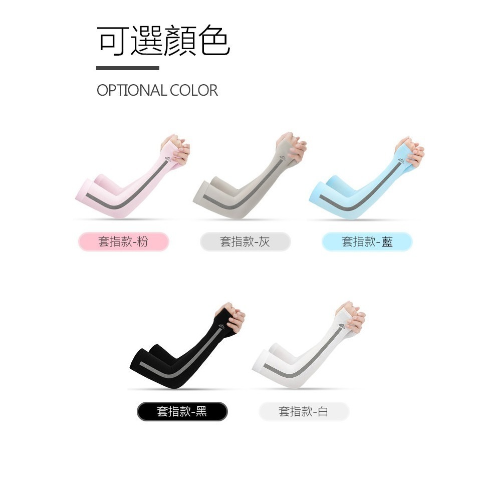 【JDUDS】冰絲防曬袖套 涼感防曬 袖套 運動袖套 自行車袖套 抗UV 單車袖套 涼爽 夏天B0006/B0100-細節圖5
