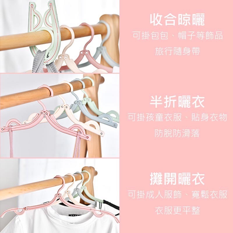 【JDUDS】旅行摺疊衣架 台灣折疊衣架 曬衣架 晾衣架 收納衣架 旅行衣架 衣架-細節圖8