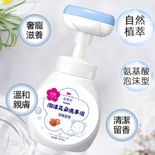 【JDUDS】 花朵泡沫洗手慕斯按壓瓶300ml 草莓蜜桃香型慕斯 洗手乳-細節圖9