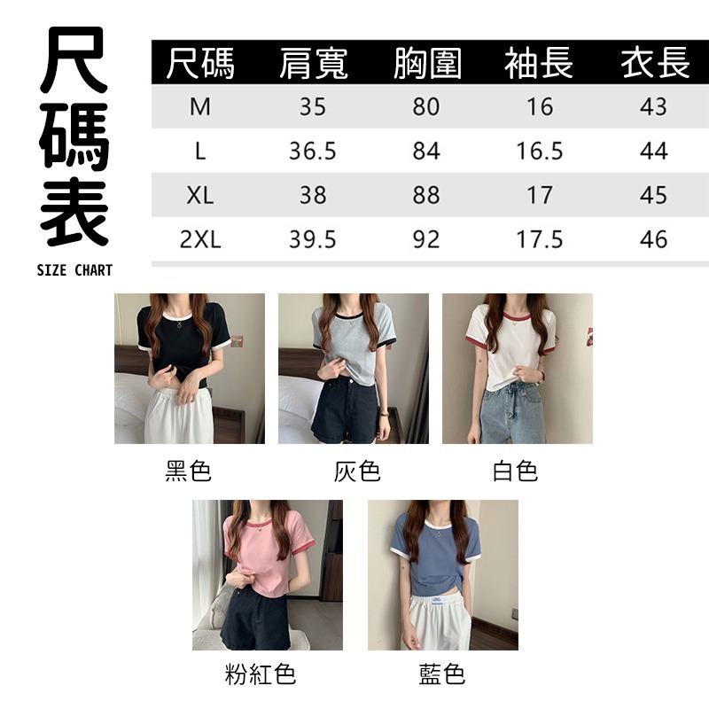 【JDUDS】拚色圓領短袖T恤 修身短版T恤 學生風格 雙色圓領T恤 修身 短版T 學生T 夏季 百搭-細節圖9