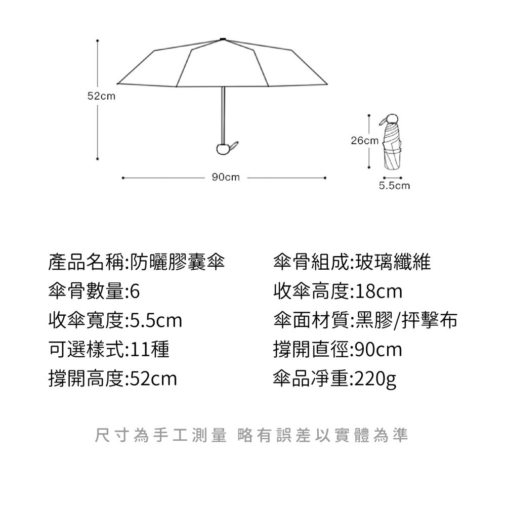 【JDUDS】超輕傘折疊遮陽傘 UPF50+ 迷你口袋傘 黑膠太陽傘 防曬雨傘 輕巧方便摺疊傘自動傘 折疊傘 自動摺疊傘-細節圖9