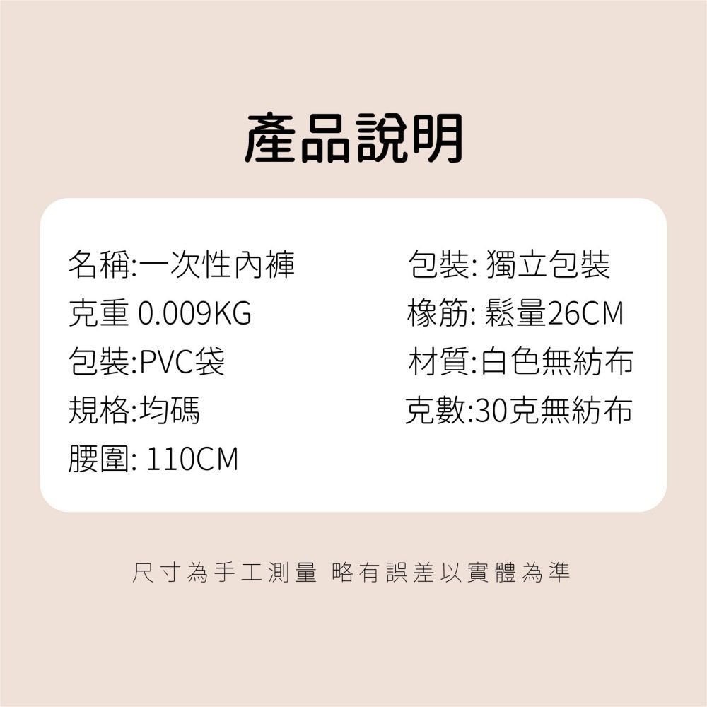 【JDUDS】 一次性免洗內褲 免洗褲 一次性內褲 拋棄式內褲 旅行出差 獨立包裝 美容按摩 紙內褲 生理褲 月子褲-細節圖9