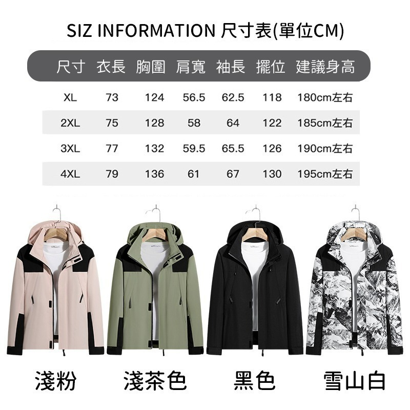 【JDUDS】男女情侶同款 輕型衝鋒衣 防風防潑水外套 運動戶外風衣 寬鬆登山服 衝鋒外套 衝鋒衣 大衣 風衣-細節圖8