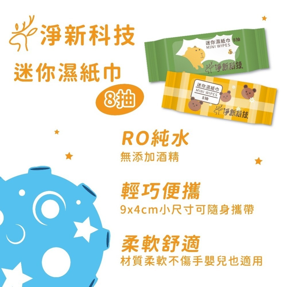 【JDUDS】隨身迷你濕紙巾 便攜小包裝 口袋型濕巾 純水濕巾 口袋濕紙巾 保濕濕紙巾 可愛迷你濕紙巾 小包裝濕紙巾-細節圖8