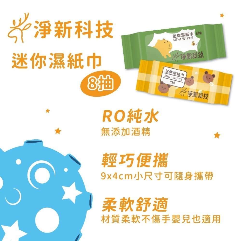 【JDUDS】隨身迷你濕紙巾 便攜小包裝 口袋型濕巾 純水濕巾 口袋濕紙巾 保濕濕紙巾 可愛迷你濕紙巾 小包裝濕紙巾-細節圖8