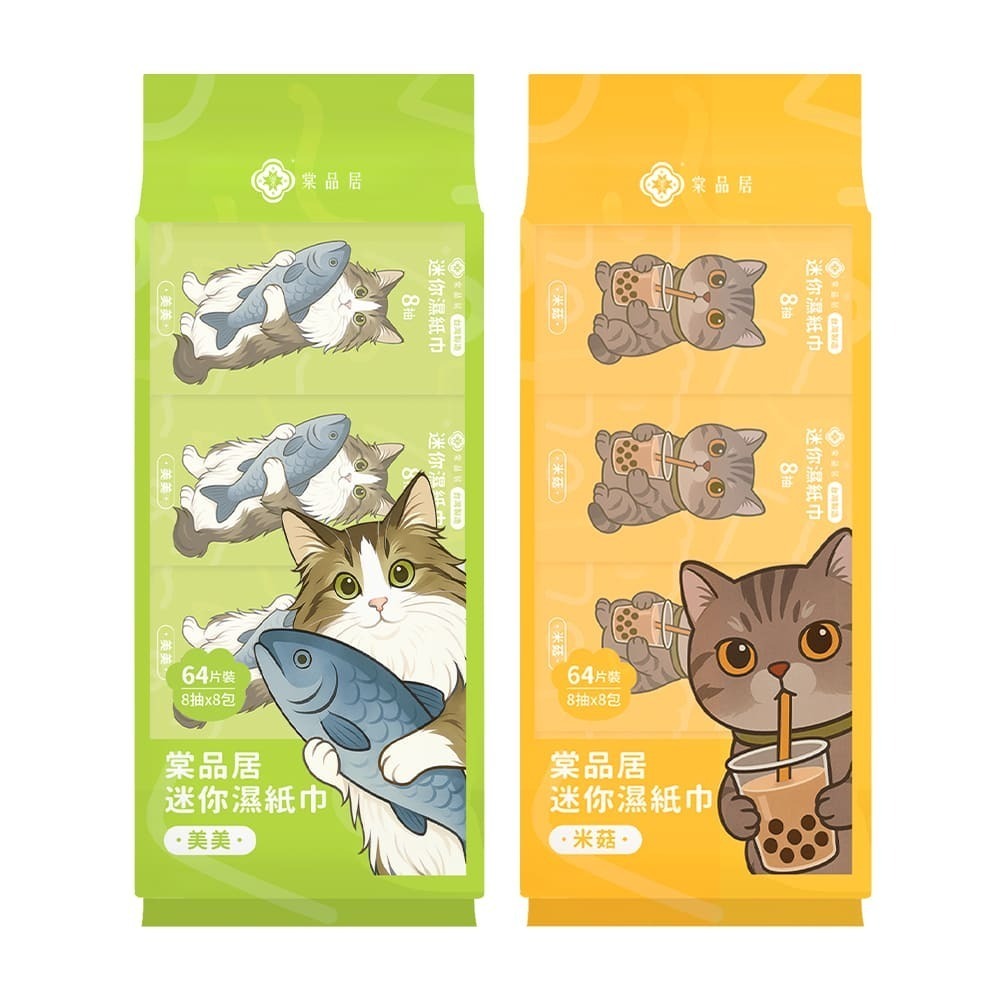【JDUDS】棠品居迷你濕紙巾 便攜小包裝 口袋型濕巾 純水濕巾 口袋濕紙巾 保濕濕紙巾 可愛迷你濕紙巾 小包裝濕紙巾-細節圖2