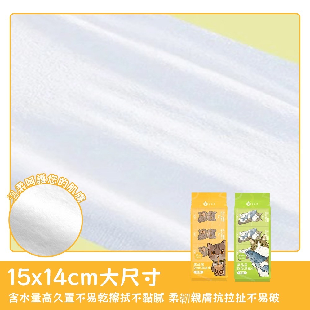 【JDUDS】棠品居迷你濕紙巾 便攜小包裝 口袋型濕巾 純水濕巾 口袋濕紙巾 保濕濕紙巾 可愛迷你濕紙巾 小包裝濕紙巾-細節圖3
