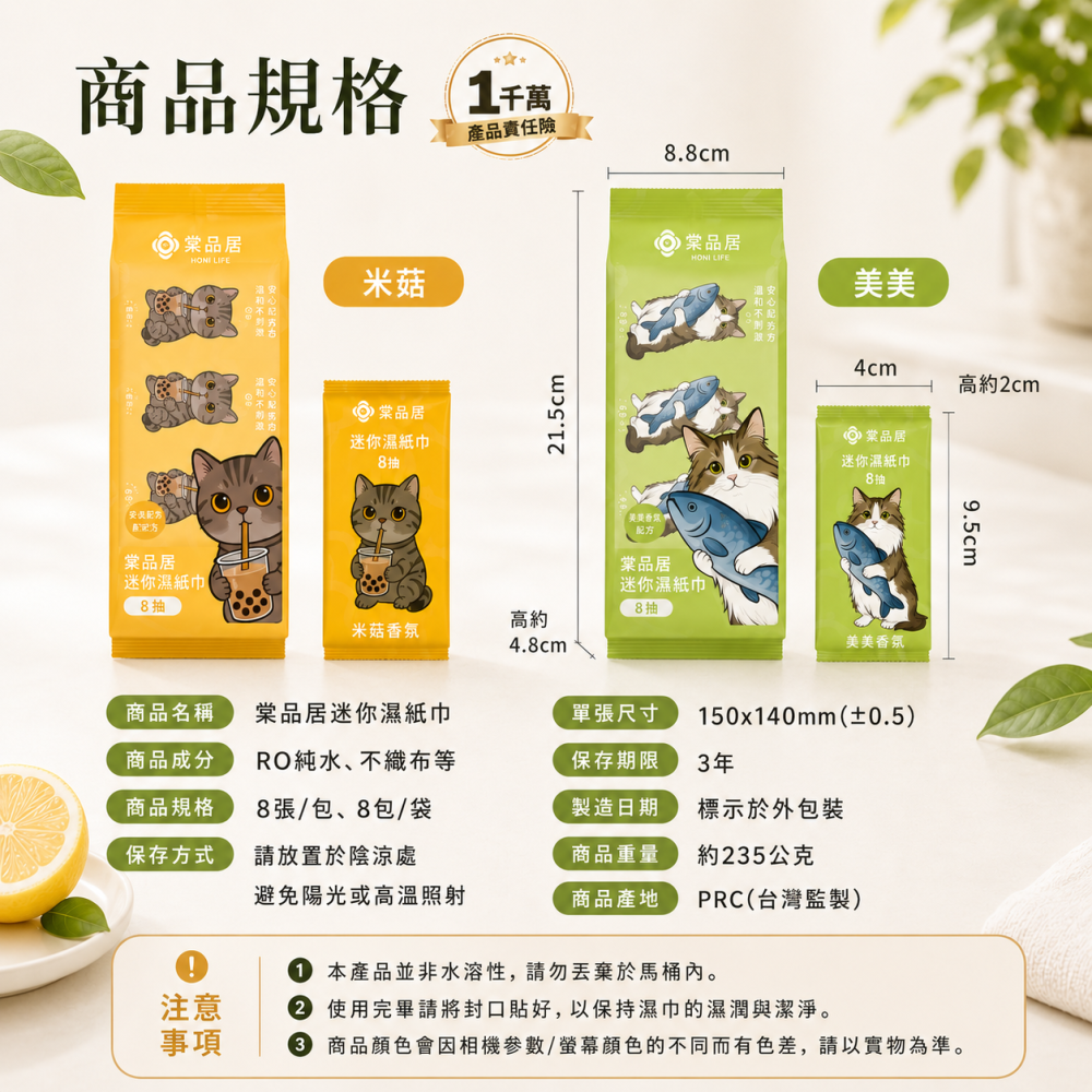 【JDUDS】棠品居迷你濕紙巾 便攜小包裝 口袋型濕巾 純水濕巾 口袋濕紙巾 保濕濕紙巾 可愛迷你濕紙巾 小包裝濕紙巾-細節圖4