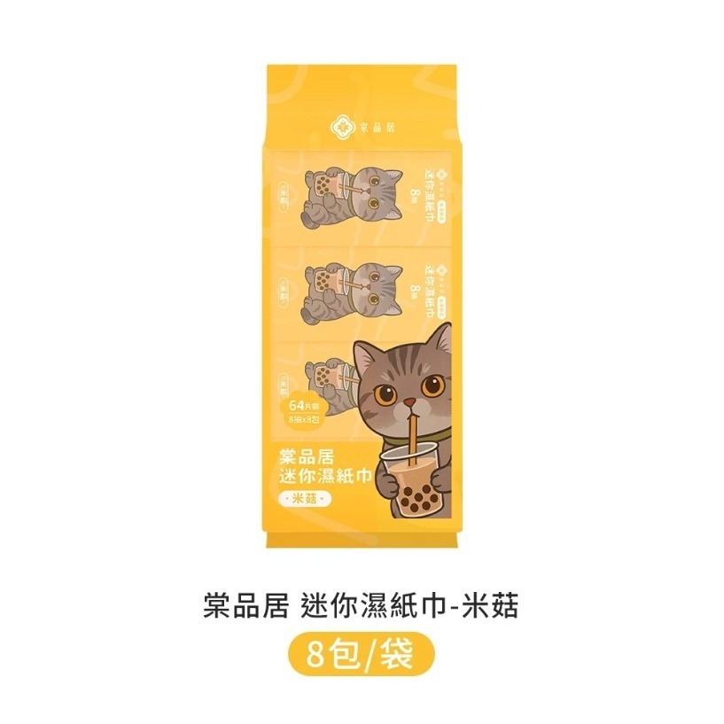 【JDUDS】棠品居迷你濕紙巾 便攜小包裝 口袋型濕巾 純水濕巾 口袋濕紙巾 保濕濕紙巾 可愛迷你濕紙巾 小包裝濕紙巾-規格圖4