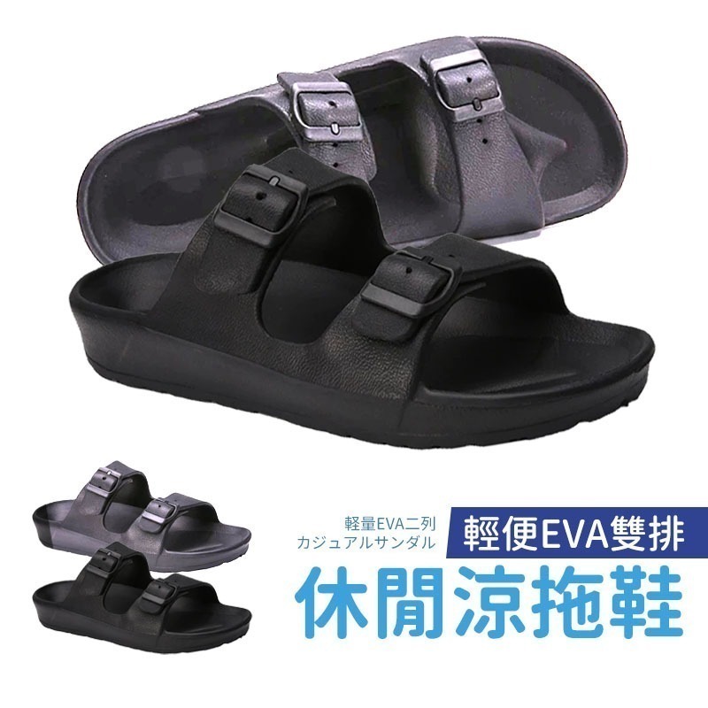 【限時購】【JDUDS】輕便EVA雙排休閒涼拖鞋 防滑防水拖鞋 止滑拖鞋 防滑拖鞋 居家拖鞋-細節圖2