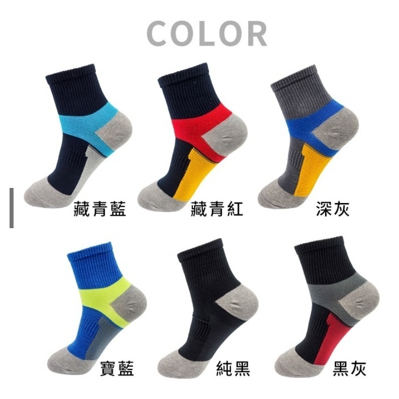 男生中筒-顏色隨機