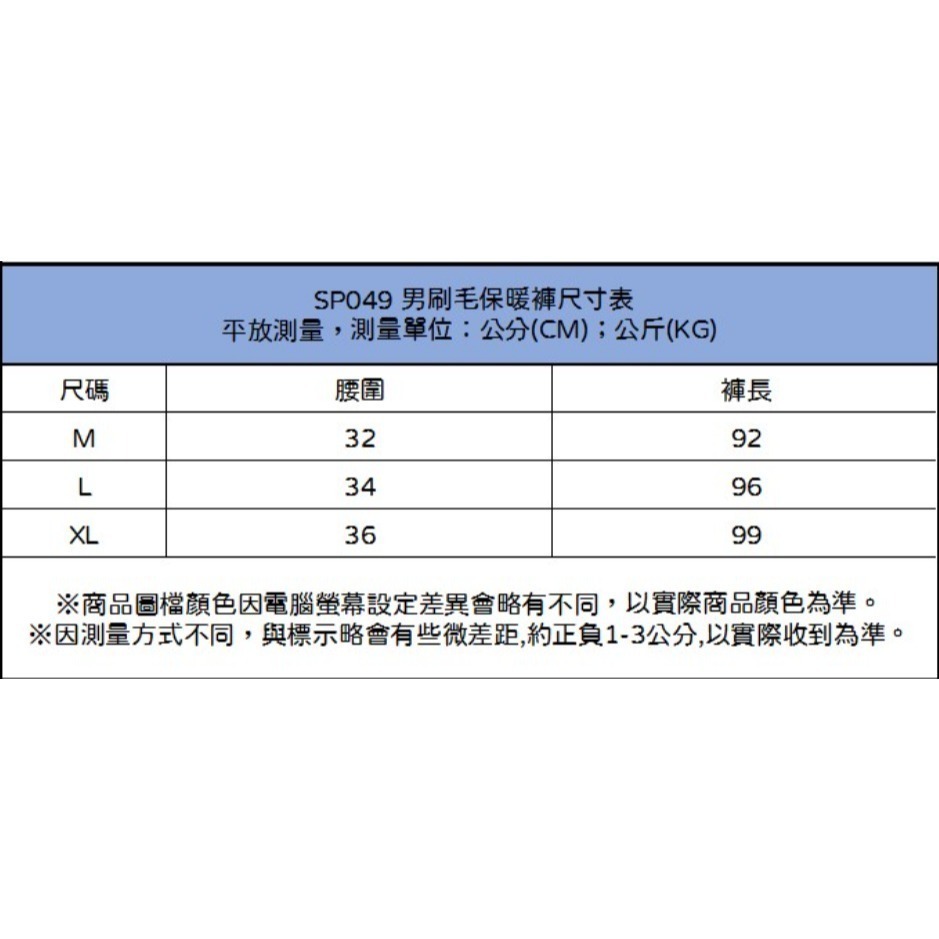 【JDUDS】男生刷毛保暖褲 加厚保暖 發熱褲 保暖刷毛 柔軟觸感 內搭褲 冬季保暖 秋冬保暖-細節圖8