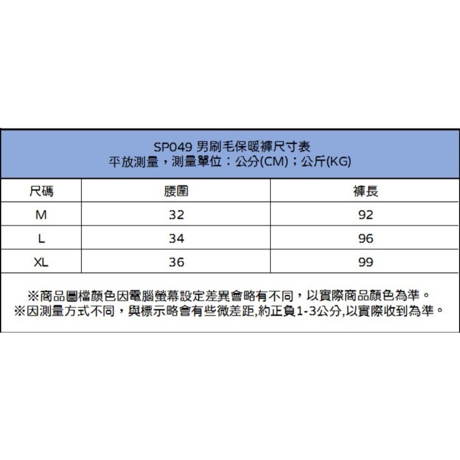 【JDUDS】男生刷毛保暖褲 加厚保暖 發熱褲 保暖刷毛 柔軟觸感 內搭褲 冬季保暖 秋冬保暖-細節圖8