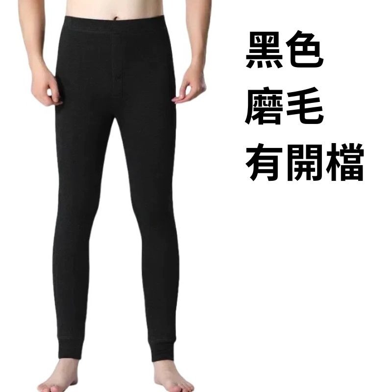 【JDUDS】男生刷毛保暖褲 加厚保暖 發熱褲 保暖刷毛 柔軟觸感 內搭褲 冬季保暖 秋冬保暖-規格圖8