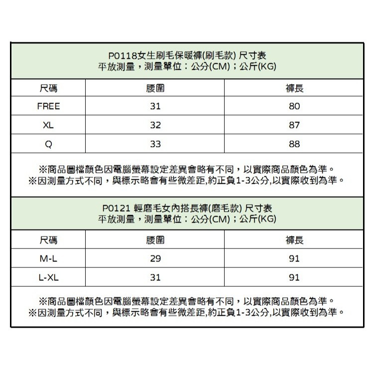 【JDUDS】蓄熱保暖女生刷毛保暖褲 秋冬內搭 加厚保暖 發熱褲 保暖刷毛 柔軟觸感 女生內搭褲 冬季保暖 發熱褲-細節圖6