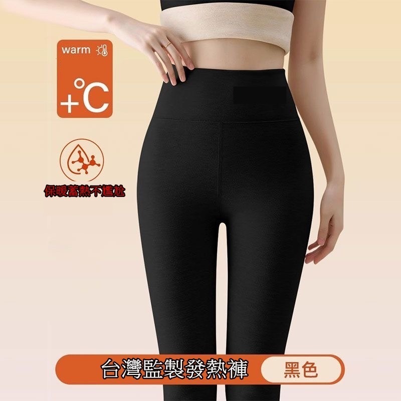 【JDUDS】蓄熱保暖女生刷毛保暖褲 秋冬內搭 加厚保暖 發熱褲 保暖刷毛 柔軟觸感 女生內搭褲 冬季保暖 發熱褲-細節圖3