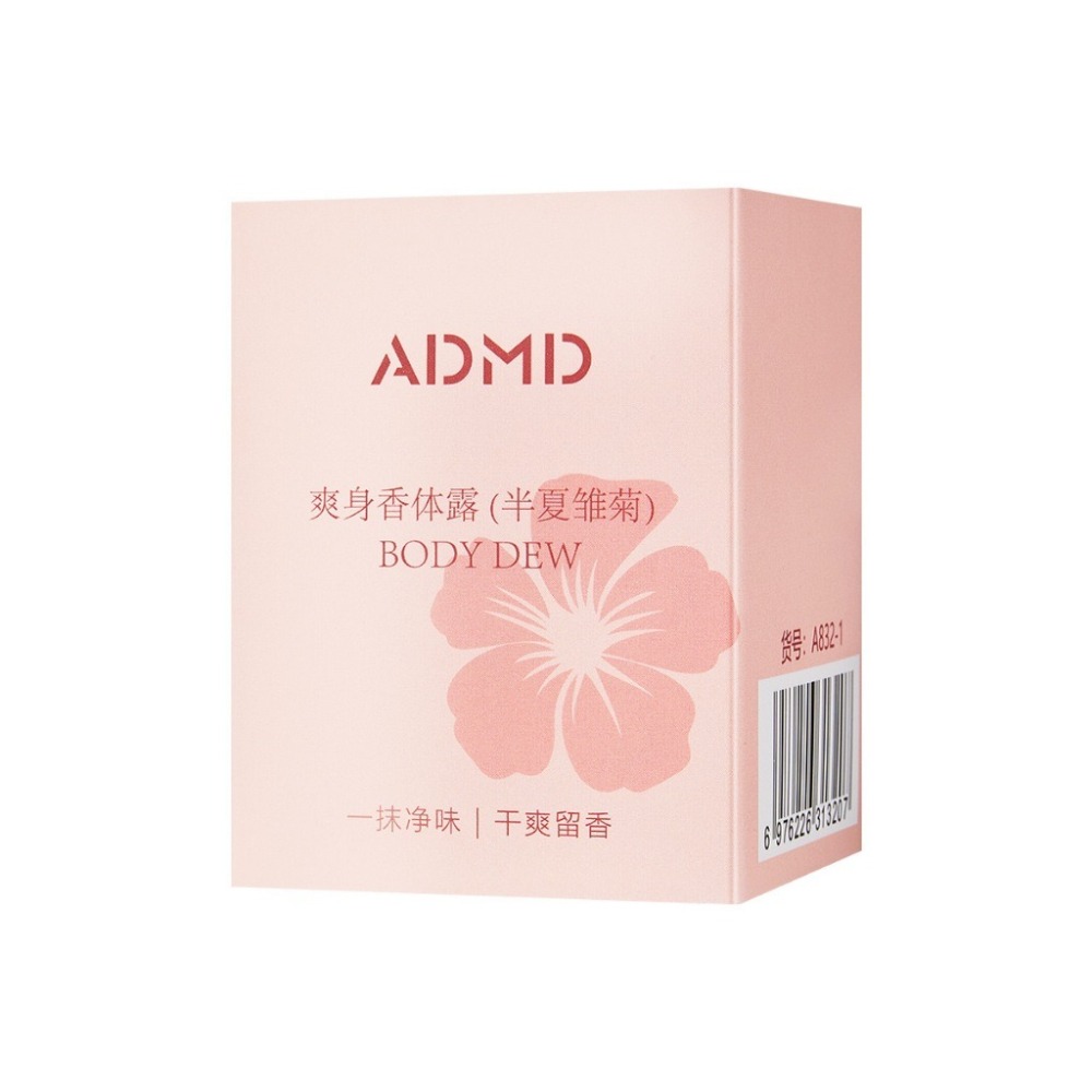 【JDUDS】ADMD爽身香體滾珠瓶  持久留香 體香劑 滾珠香氛 身體香氛-細節圖2