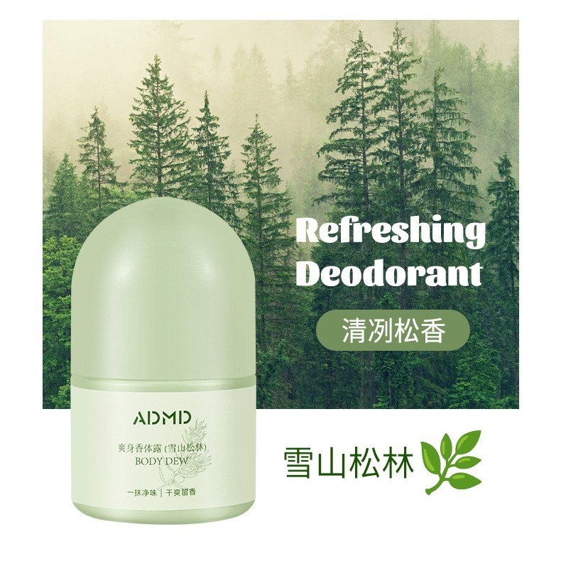 【JDUDS】ADMD爽身香體滾珠瓶  持久留香 體香劑 滾珠香氛 身體香氛-規格圖8