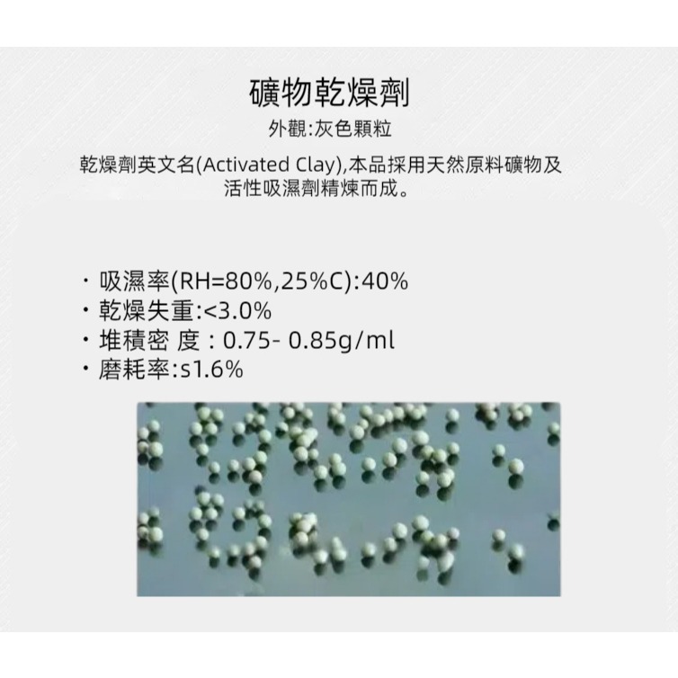 【台灣現貨】環保礦物乾燥劑 5g 電子防潮 衣物防潮 紙本防潮 硅膠乾燥劑-細節圖3