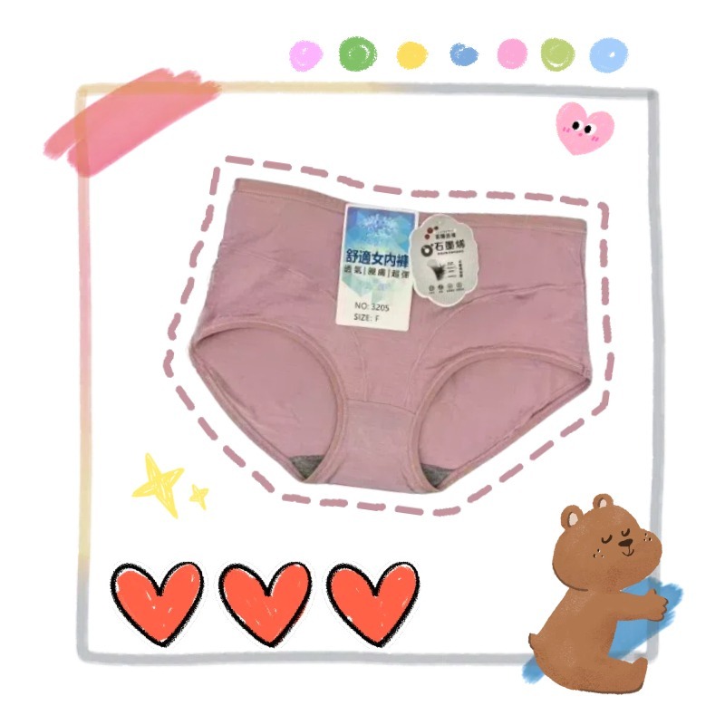 【JDUDS】石墨烯透氣親膚素色中高腰女用內褲 石墨烯內褲 透氣內褲 親膚內褲 女內褲 女三角褲 中高腰內褲-細節圖4