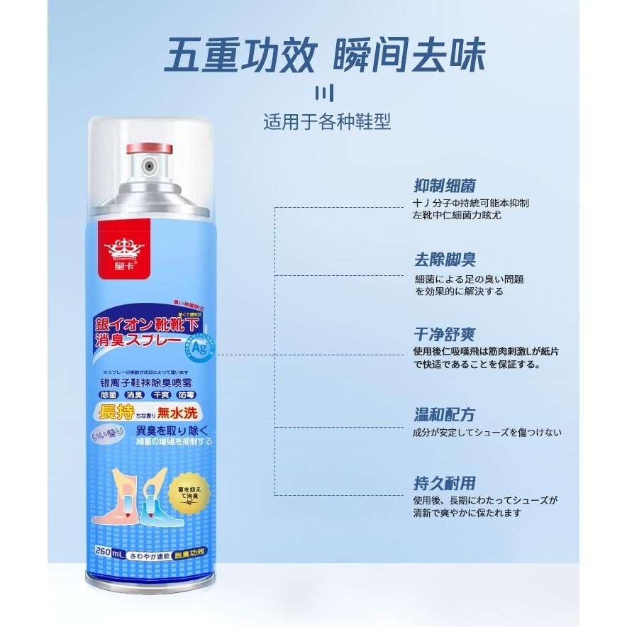 【JDUDS】鞋子除臭殺菌噴霧 鞋子除臭 鞋櫃防臭 腳底異味去除 異味除臭神器-細節圖4