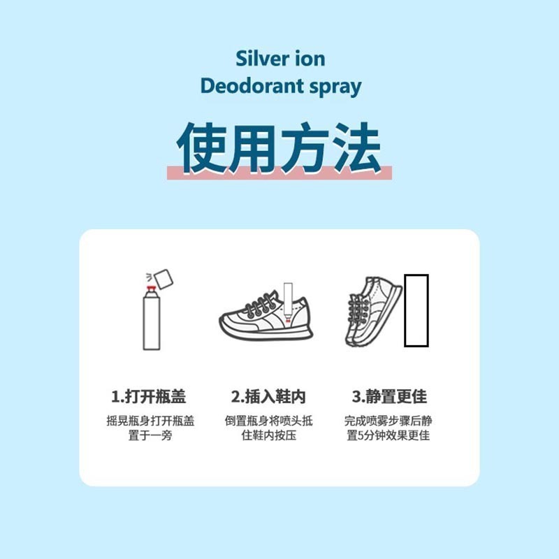 【JDUDS】鞋子除臭殺菌噴霧 鞋子除臭 鞋櫃防臭 腳底異味去除 異味除臭神器-細節圖5