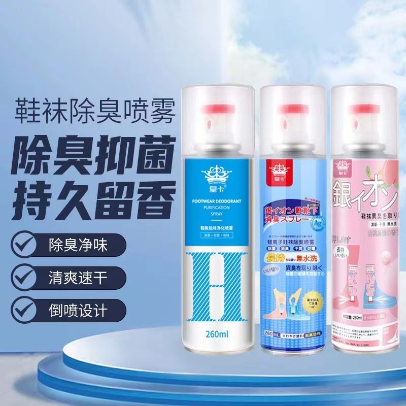 【JDUDS】鞋子除臭殺菌噴霧 鞋子除臭 鞋櫃防臭 腳底異味去除 異味除臭神器-細節圖8