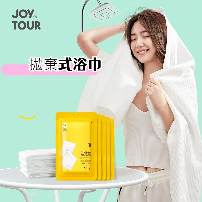 【JDUDS】🔥熱銷🔥旅行攜帶  便攜式 一次性浴巾 旅行 飯店 旅館 出差 戶外露營 美容院居家生活 輕巧 用後即拋-細節圖3