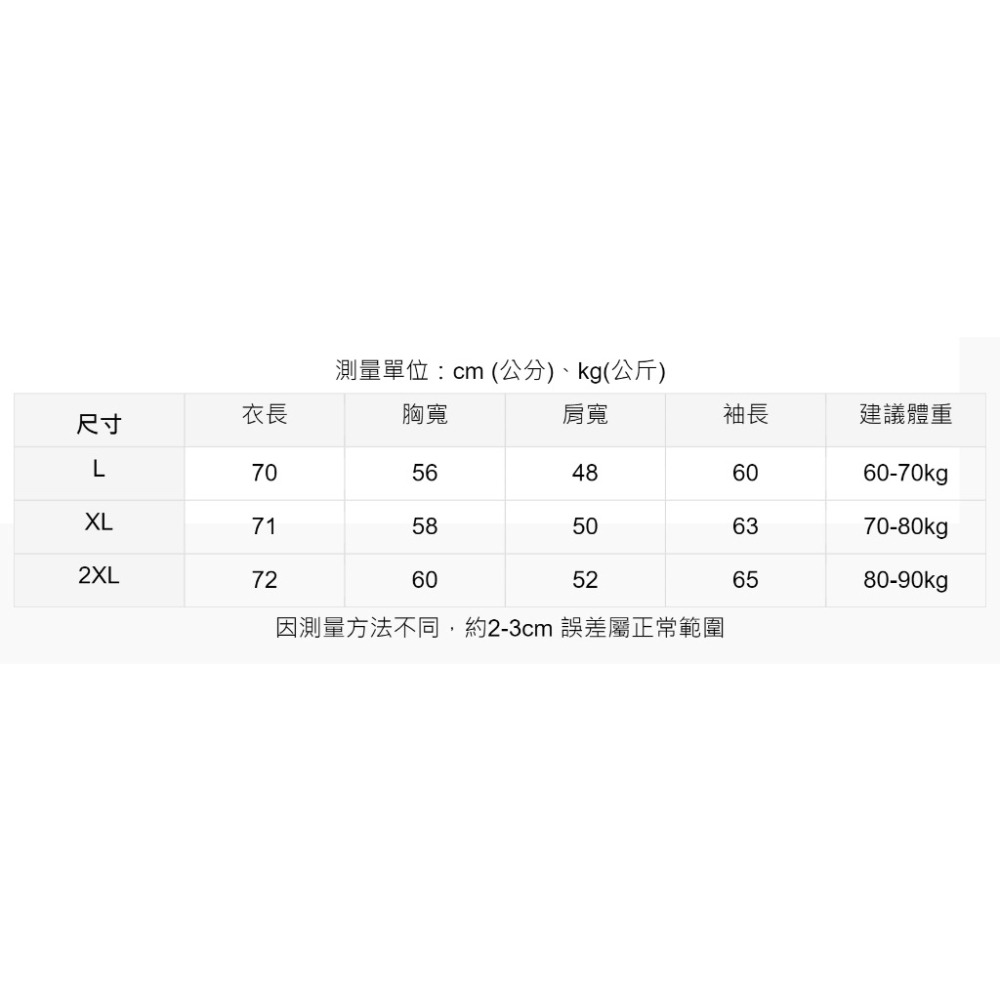 【台灣現貨】加厚男女衝鋒外套 防風 防潑水 外套 衝鋒外套 羽絨外套 防風外套 夾克 抗寒-細節圖7