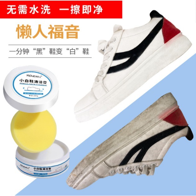 【JDUDS】小白鞋清潔膏 無水清潔 去污保養 防霉去異味 免水洗一擦 擦鞋神器 小白鞋清潔劑 洗鞋劑 鞋 清潔用品-細節圖4