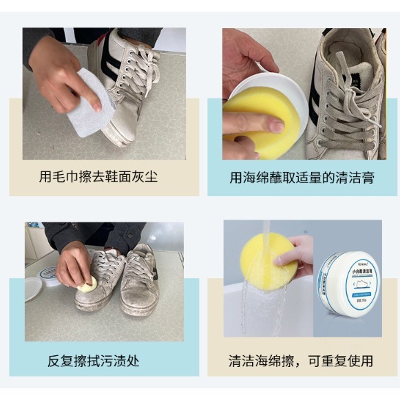 【JDUDS】小白鞋清潔膏 無水清潔 去污保養 防霉去異味 免水洗一擦 擦鞋神器 小白鞋清潔劑 洗鞋劑 鞋 清潔用品-細節圖7