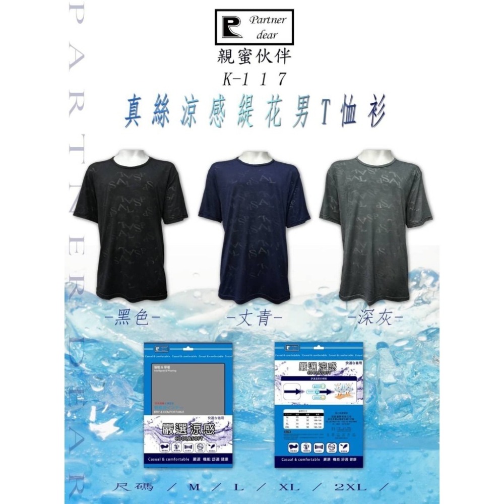 【JDUDS】】嚴選真絲涼感緹花男T恤 字母休閒運動圓領短袖 速乾 素T 休閒運動 戶外徒步 登山 跑步 打底衣 排汗衫-細節圖3