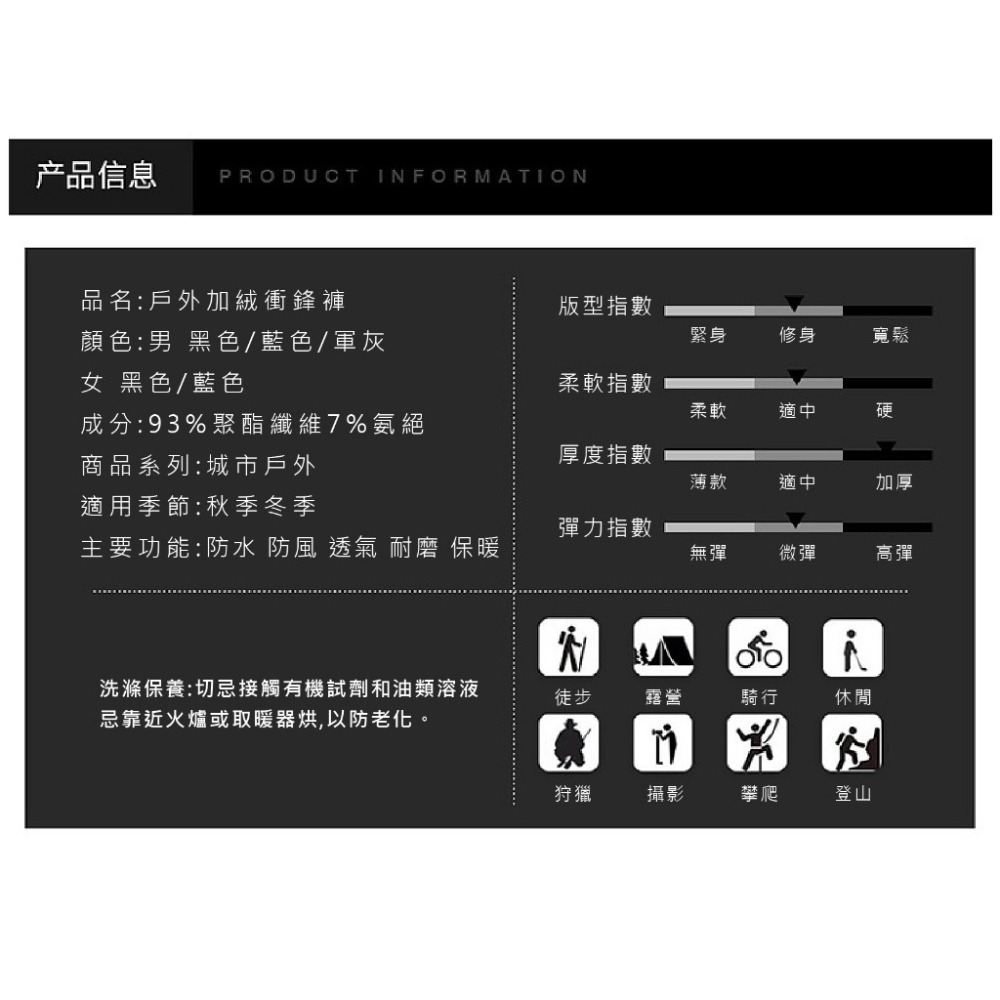 【限時購】【JDUDS】超彈性加絨防風雨保暖男女衝鋒褲 2色可選 超保暖  防水 防風-細節圖6