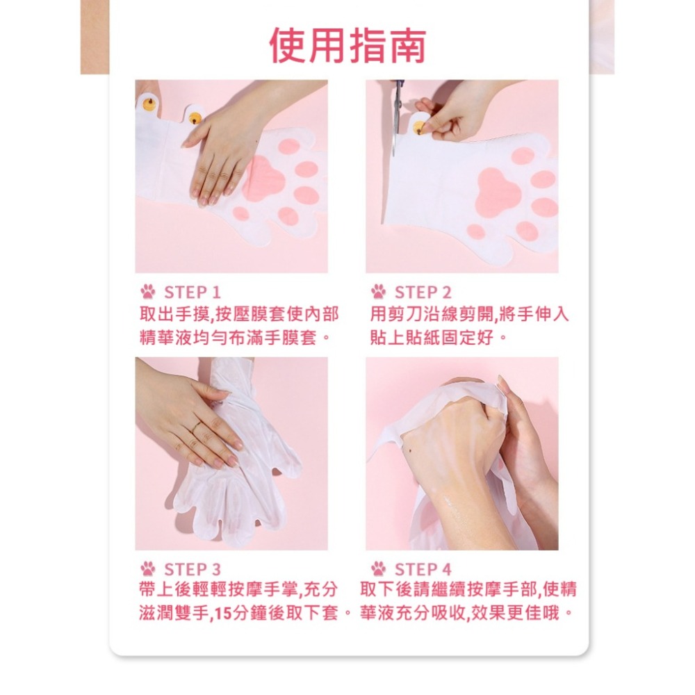【JDUDS】黎芙莎  貓掌手膜 補水保濕修護手膜  滋潤手膜 手部保養 貓爪手膜-細節圖2