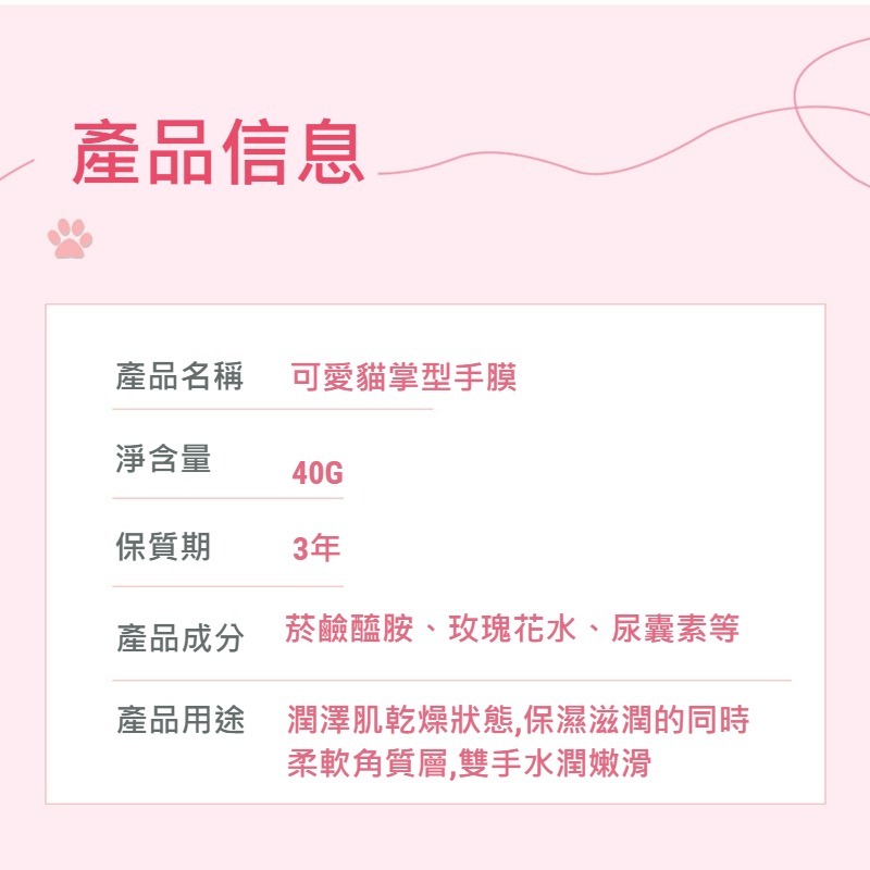 【JDUDS】黎芙莎  貓掌手膜 補水保濕修護手膜  滋潤手膜 手部保養 貓爪手膜-細節圖8