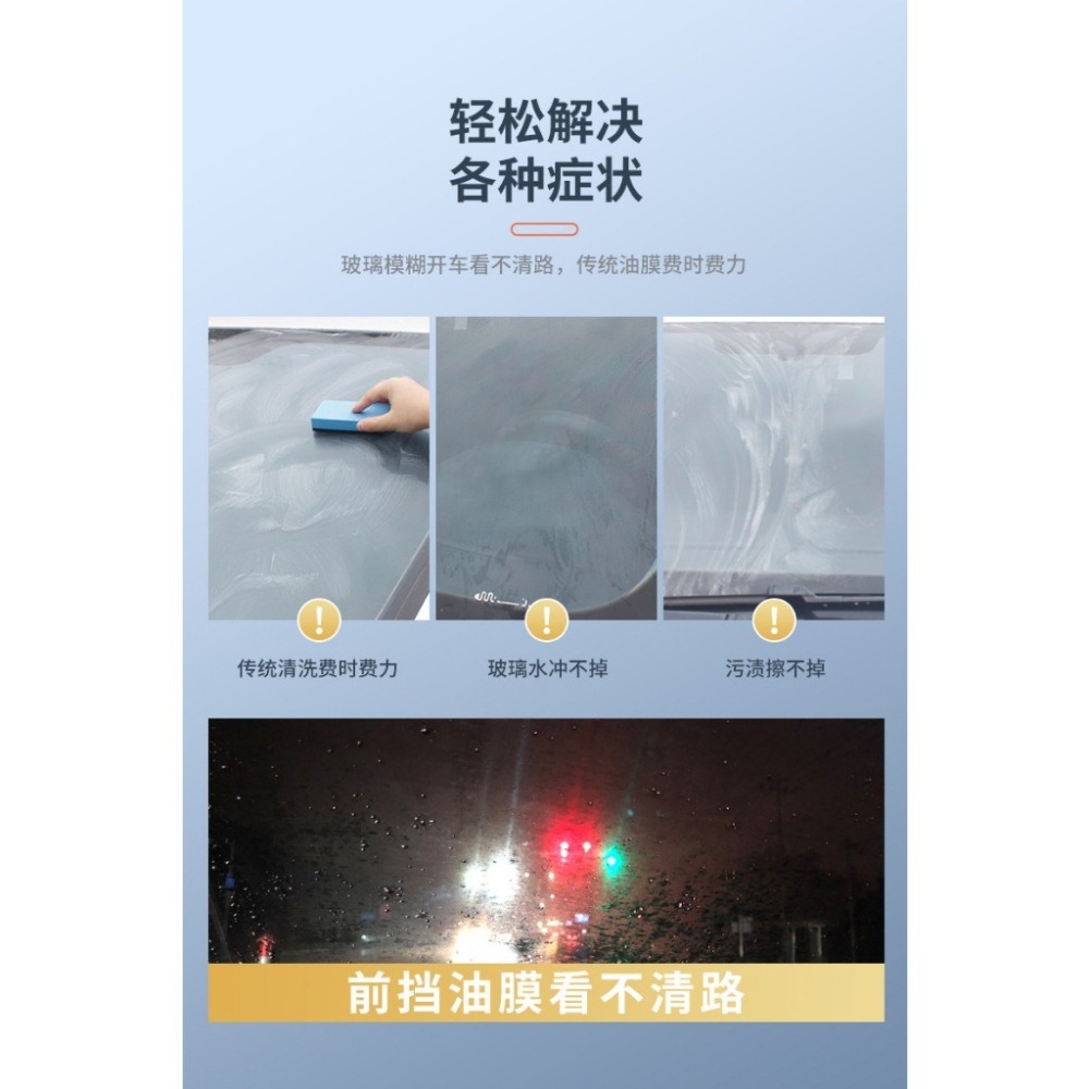 【JDUDS】汽車玻璃清潔劑 玻璃油膜淨 去油膜 擋風玻璃 後照鏡 清潔劑-細節圖3