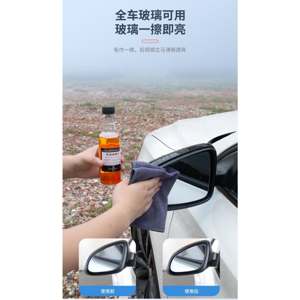 【JDUDS】汽車玻璃清潔劑 玻璃油膜淨 去油膜 擋風玻璃 後照鏡 清潔劑-細節圖4