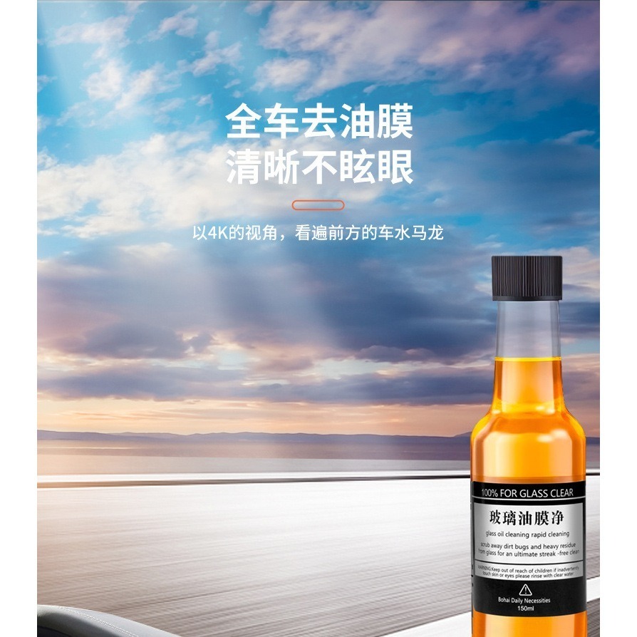 【JDUDS】汽車玻璃清潔劑 玻璃油膜淨 去油膜 擋風玻璃 後照鏡 清潔劑-細節圖5