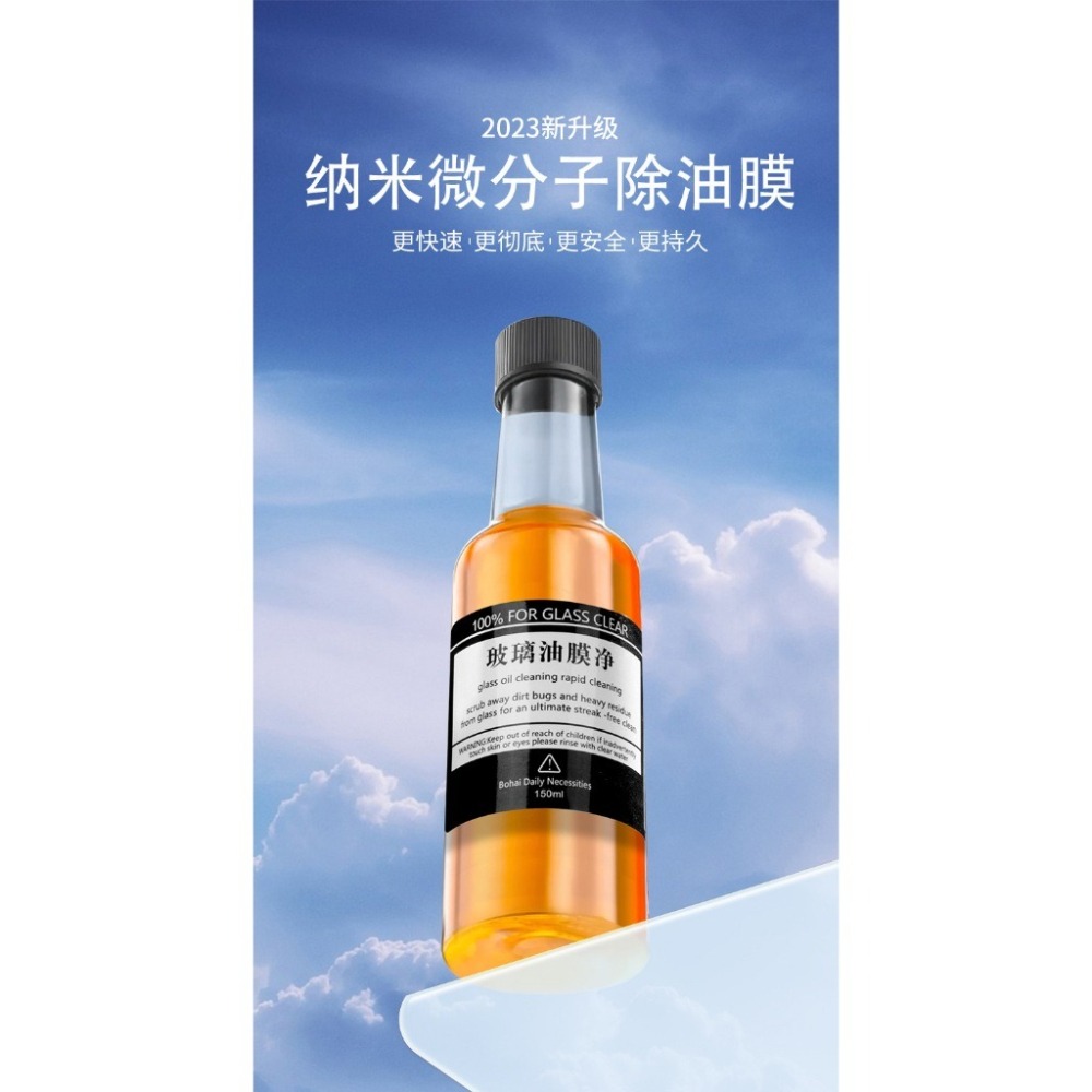 【JDUDS】汽車玻璃清潔劑 玻璃油膜淨 去油膜 擋風玻璃 後照鏡 清潔劑-細節圖6