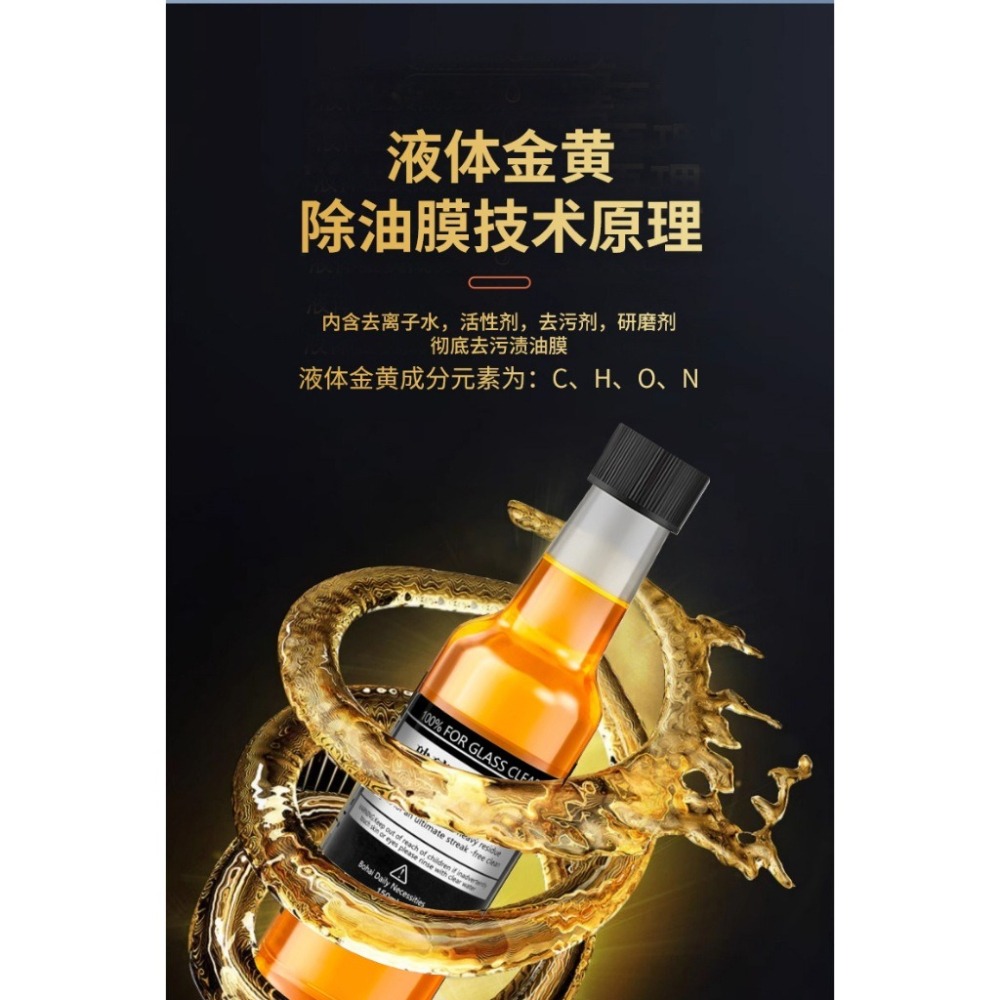 【JDUDS】汽車玻璃清潔劑 玻璃油膜淨 去油膜 擋風玻璃 後照鏡 清潔劑-細節圖8