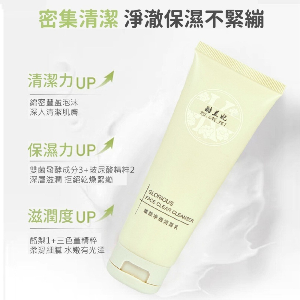 【JDUDS】 酷蘭妃臻顏洗面乳 溫和泡泡洗面乳 臉部清潔 胺基酸洗面乳 溫和保濕不乾澀 各膚質適用-細節圖3